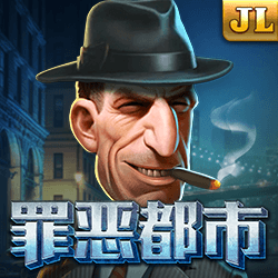 罪恶都市